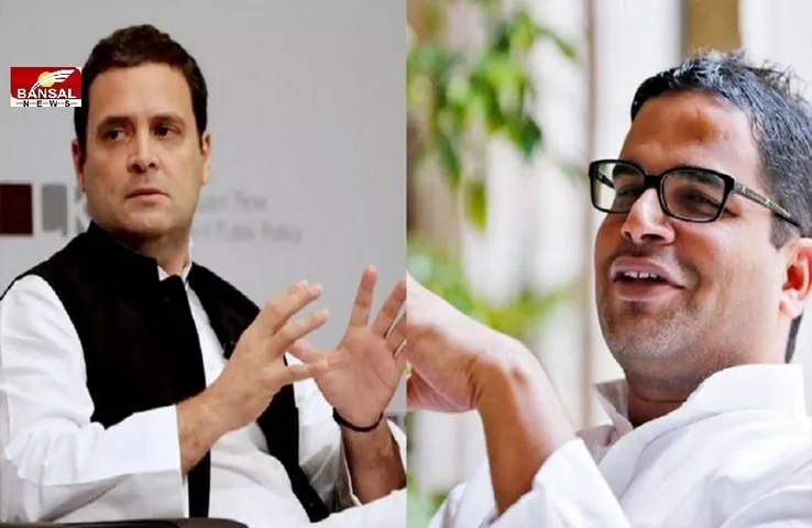 Rahul Gandhi से मिले चुनावी रणनीतिकार Prashant Kishor, राजनीतिक गलियारों में चर्चाओं का दौर गर्म