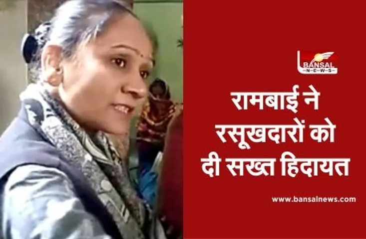 Rambai: विधायक रामबाई का फिर दिखा दबंग अंदाज, रसूखदारों को लगाई फटकार, आनन फानन में किया भूमिपूजन