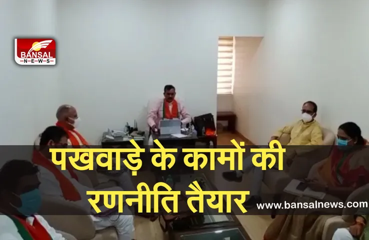 Breaking News: भाजपा कार्यालय पहुंचे सीएम शिवराज सिंह, वर्चुअल बैठक में हुए शामिल