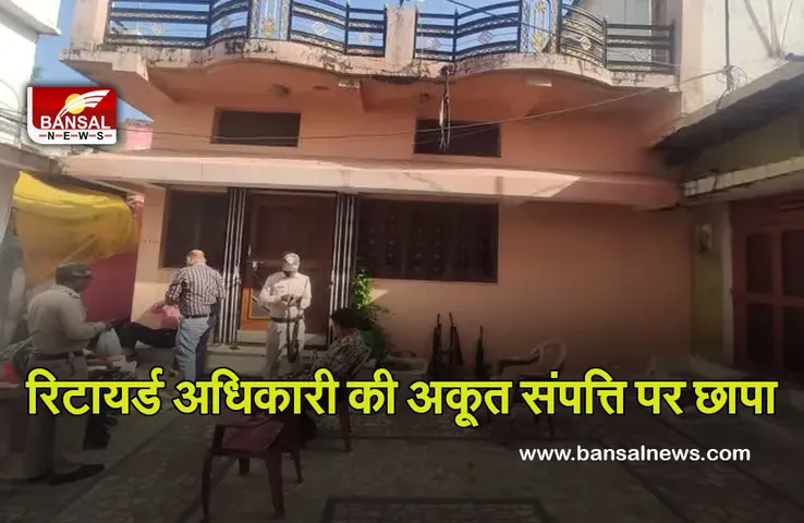 Jabalpur News: सेवानिवृत्त अधिकारी के पास मिली अकूत संपत्ति, कई ठिकानों पर ईओडब्ल्यू टीम के छापे