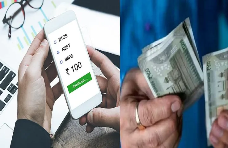 18 अप्रैल को 14 घंटे बंद रहेगी ये सुविधा, नहीं कर पाएंगे रूपये ट्रांसफर
