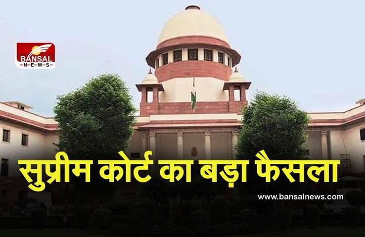 SC ‎big decision: अब महिला के मायके पक्ष के लोग भी होंगे संपत्ति के उत्तराधिकारी, भाई के बेटों को माना जाएगा परिवार का हिस्सा