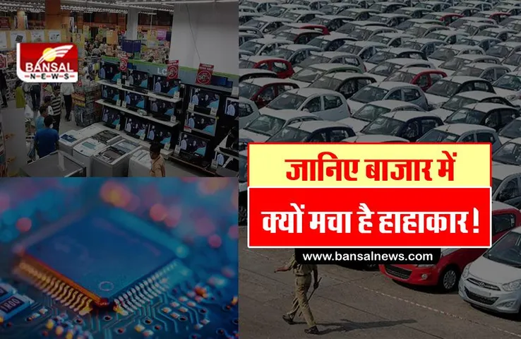 पैसा पास होने के बावजूद आप समय पर बाजार से नहीं खरीद पाएंगे सामान ! जानिए क्या है वजह