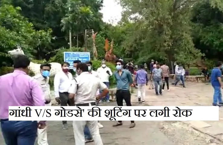 Breaking News: लॉकडाउन में वेब सीरीज की शूटिंग करना पड़ा महंगा, नियमों का उल्लंघन करने पर कार्रवाई