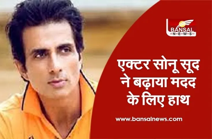 Indore News : बुजुर्गों से अमानवीयता,एक्टर सोनू ने बढ़ाया मदद के लिए हाथ,समर्थकों के साथ रेन बसेरा पहुंचे कांग्रेस नेता