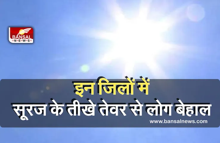 MP Weather Update: मॉनसून आने के बाद भी पानी को तरसे 35 जिले, 38 के पार पहुंचा पारा