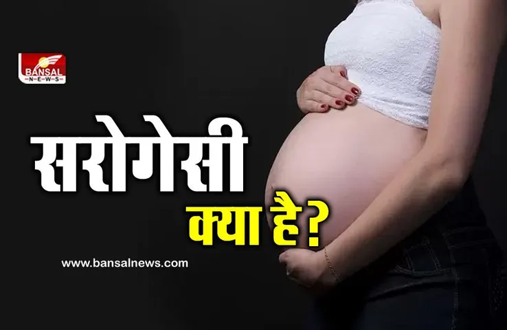 सेरोगेसी की मदद से 46 साल की उम्र में जुड़वा बच्चों की मां बनीं प्रीति जिंटा, जानिए इस तकनीक के बारे में