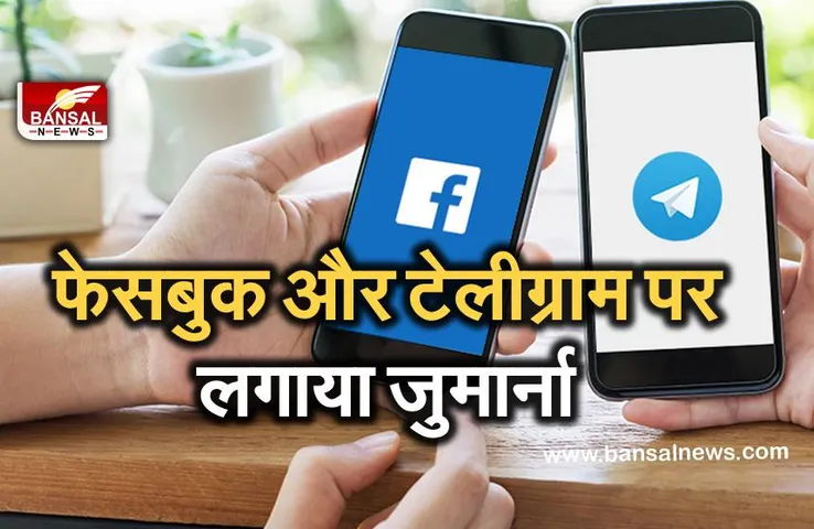 रूस ने फेसबुक और टेलीग्राम पर लगाया जुर्माना