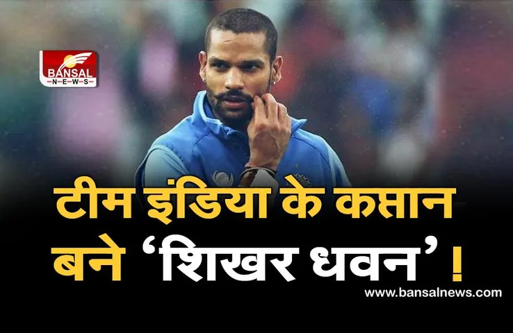 पहली बार एक साथ दो जगह क्रिकेट खेलेगी टीम इंडिया, BCCI ने श्रीलंका दौरे के लिए  किया टीम का ऐलान