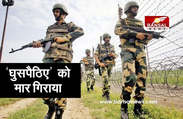 Terror Attack: घुसपैठ कर रहे एक आतंकी को सुरक्षाबलों ने मार गिराया, सर्च ऑपरेशन जारी