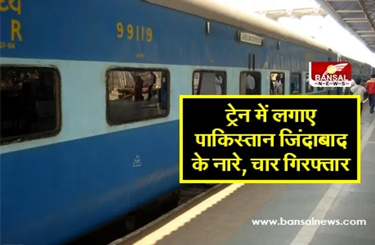 Ujjain News : पाकिस्तान जिंदाबाद के नारे लगाने वाले चार युवक गिरफ्तार, केस दर्ज