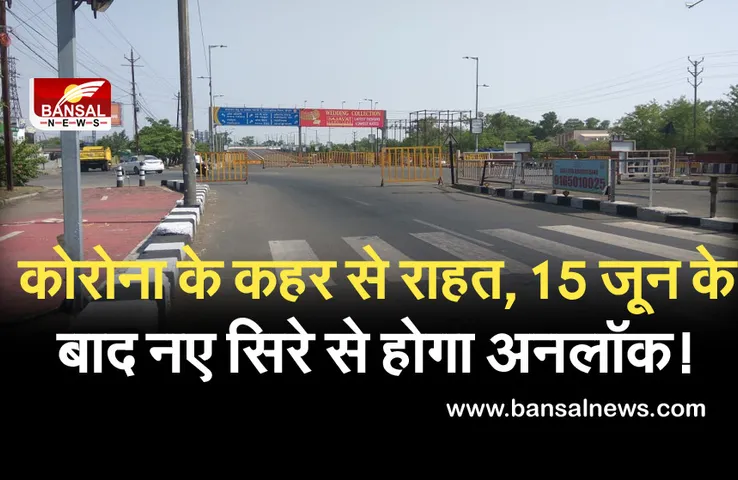 Corona Update: प्रदेश में कोरोना के कहर से राहत, देश में 19 वें नंबर पर पहुंचा, ग्रीन जोन में आए जिले