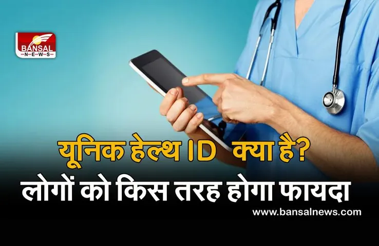 PM-DHM: जानिए क्या है आयुष्मान भारत डिजिटल मिशन, आम नागरिकों को क्या होगा इससे फायदा?