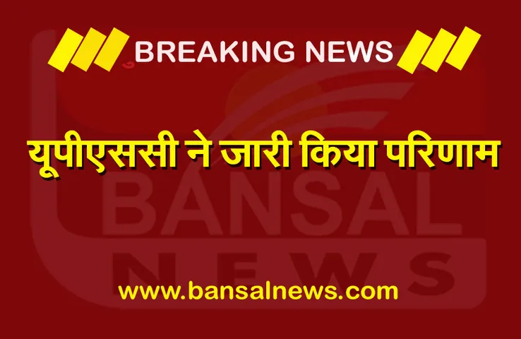 UPSC CSE Main 2020: शुभम कुमार ने सिविल सर्विसेज परीक्षा 2020 में शीर्ष स्थान किया हासिल