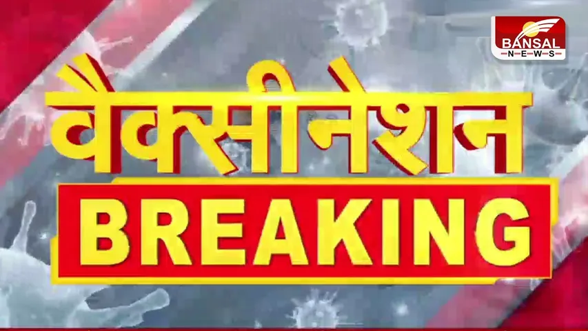 MP Vaccination Maha Abhiyan : एक दिन में 12.58 लाख से ज्यादा लगी वैक्सीन, कुल इतना हुआ वैक्सीनेशन
