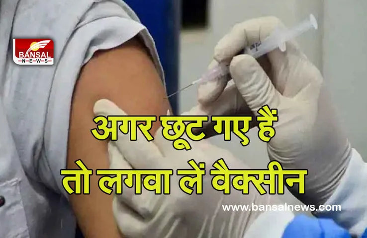 Vaccine Mahabhiyan: कोरोना के खिलाफ जंग, प्रदेश में टीके का महाअभियान शुरू, पहले दिन 90 हजार डोज का रखा लक्ष्य