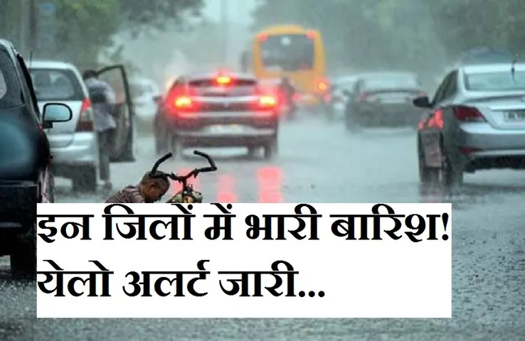 MP Weather Update: प्रदेश में शिथिल हुआ मानसून, 8 जिलों में बारिश को तरसे लोग...