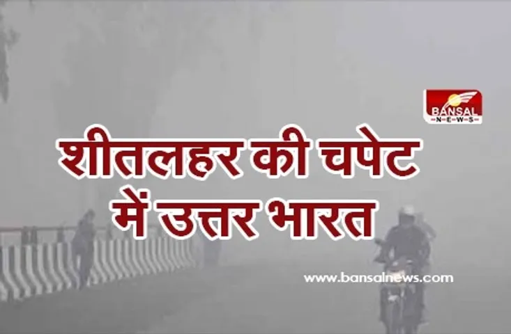 Weather: नए साल में बढ़ा सर्दी का सितम, दिल्ली में पारा 1.1 डिग्री तक लुढ़का, मध्य प्रदेश के कई जिलों में गिर सकते हैं ओले