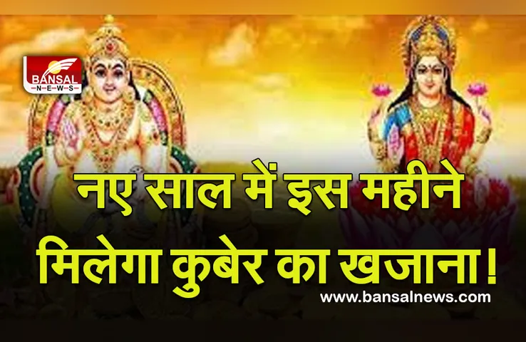 Yearly Horoscope 2022 Scorpio : नए साल में इन्हें मिलने वाला है कुबेर का खजाना, चैक करें अपनी राशि