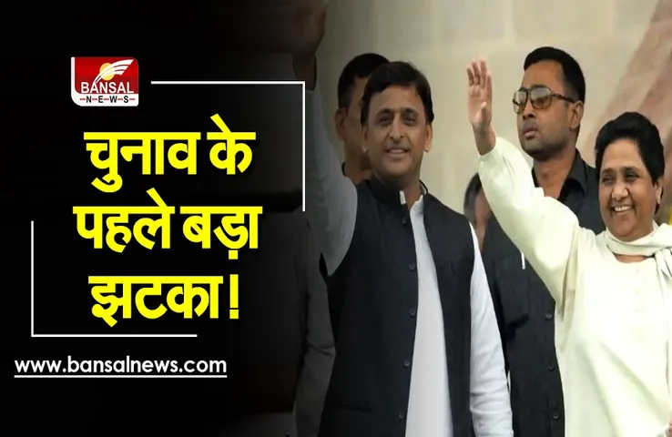 UP Assembly elections 2022: बड़ा झटका! सपा के 4 विधान परिषद सदस्य बीजेपी में शामिल..