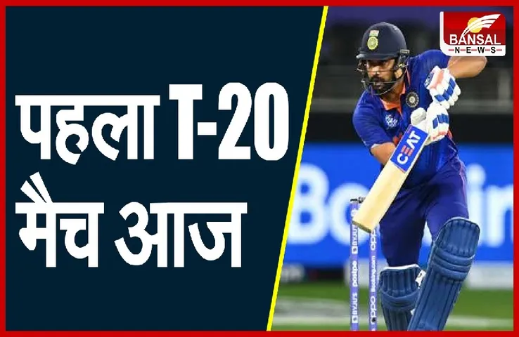 IND vs NZ: नए कप्तान के साथ मैदान पर उतरेंगी दोनों टीमें, इंडिया जीतकर लेना चाहेगी वर्ल्ड कप का बदला