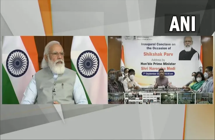 Shikshak Parv 2021: शिक्षण-अध्ययन प्रक्रिया को लगातार पुन:परिभाषित और पुनर्रचना करते रहने की आवश्यकता- पीएम