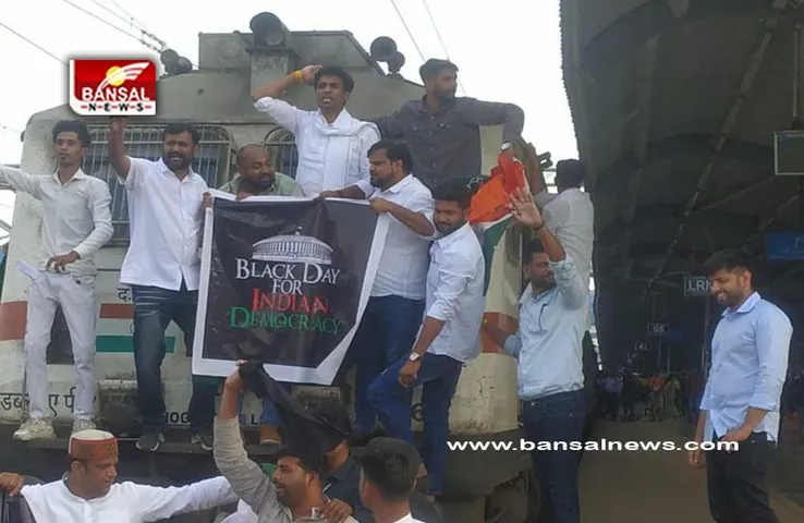 MP Congress Train Stop Demonstration : कांग्रेस कार्यकर्ताओं ने राजधानी में रोकी ट्रेन, राहुल गांधी के समर्थन में प्रदर्शन