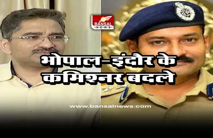 bhopal - indore police commissioner transfer list : 12 सीनियर IPS अधिकारियों के तबादले
