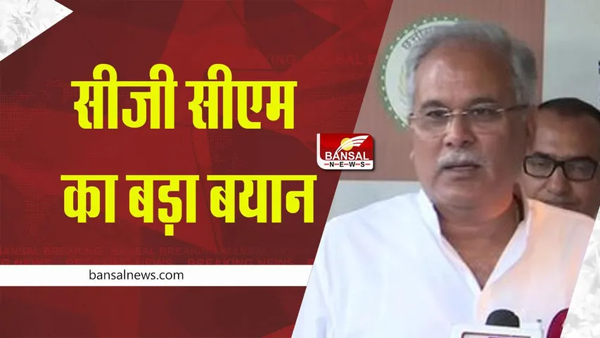 CG Bhupesh Baghel : सॉलिसिटर जनरल तुषार मेहता पर सीजी सीएम का बड़ा बयान