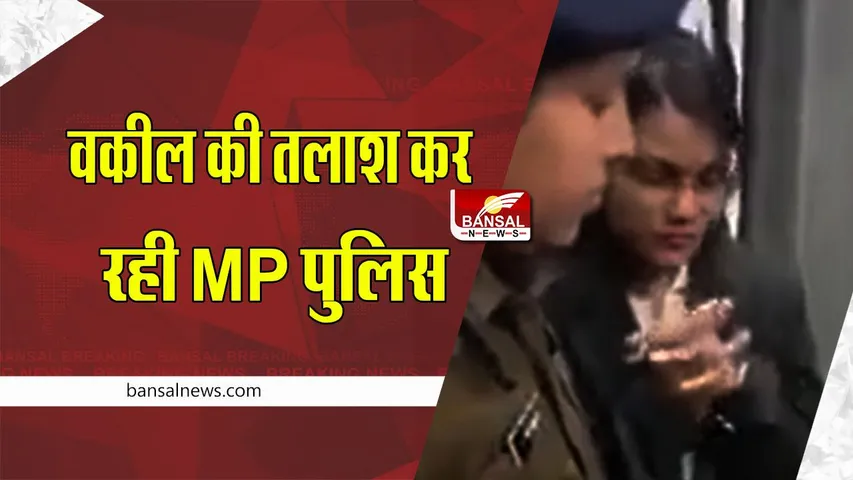 PFI : पीएफआई के लिए जासूसी मामले में युवती के साथी वकील को भी खोज रही है पुलिस