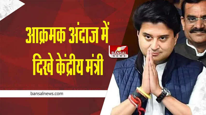 Jyotiraditya Scindia in mp : 15 महीनों में भृष्टाचार के सारे रिकॉर्ड तोड़े, कहा- ऐसी थी दिग्विजय सरकार