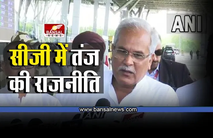 Chhattisgarh politics : सीजी की राजनीति में चूहा, बिल्ली और कुत्ता तक पहुंचे तंज