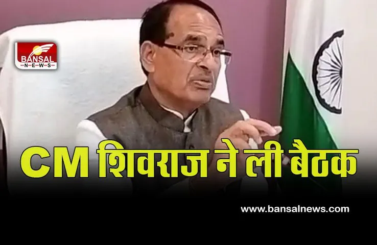 Shivraj Singh: सीएम बोले- हमें युवा पीढ़ी को बचाना है, इनफॉर्मर सक्रिय कीजिए
