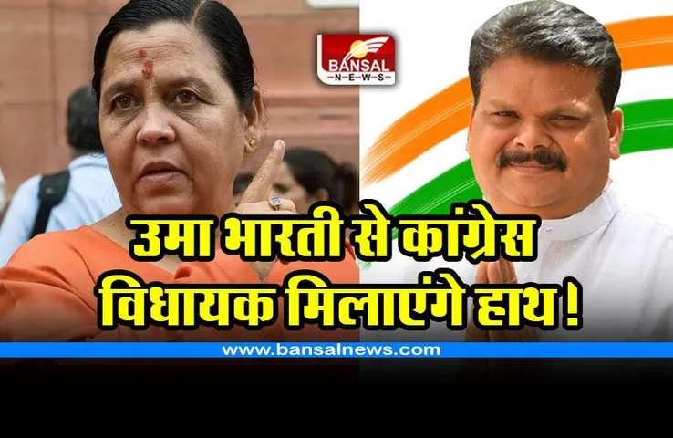 MP Congress Uma Bharti Liquor : 