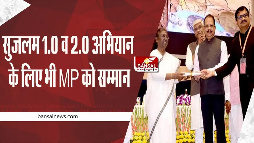 MP News: प्रदेश के इस कलेक्टर को राष्ट्रपति ने किया सम्मानित