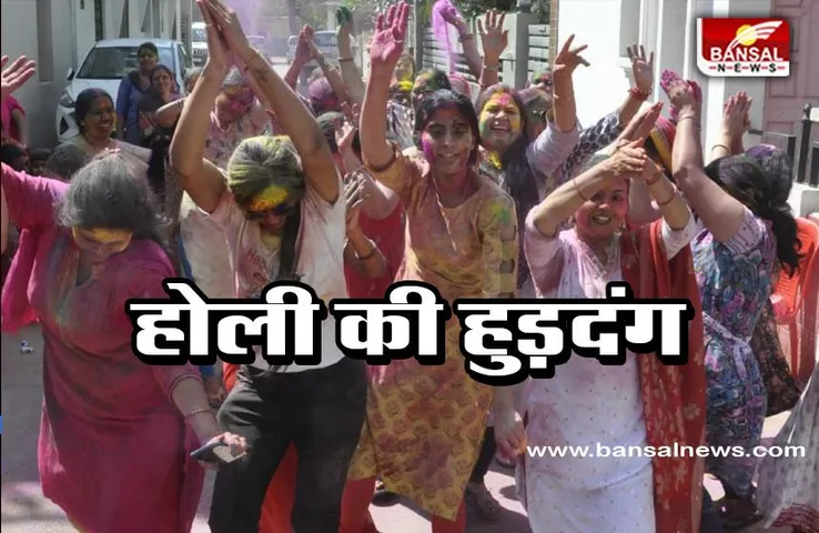 Shajapur Holi : हर्षोल्लास से मनाई होली, शोक संतप्त परिवारों में रंग डालने की परंपरा का किया निर्वाह
