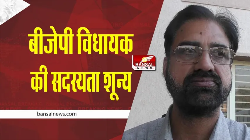 Jajpal Singh Jajji : मप्र हाईकोर्ट ने बीजेपी विधायक की सदस्यता शून्य की