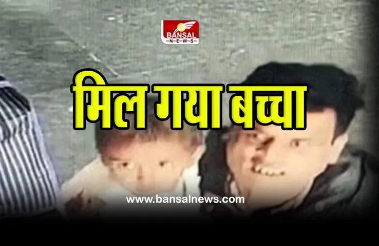 MP stolen child found : उज्जैन रेलवे स्टेशन से चोरी बच्चा इस हालत में मिला, मेघनगर स्टेशन पर ट्रेन में छोड़कर फरार हुआ आरोपी