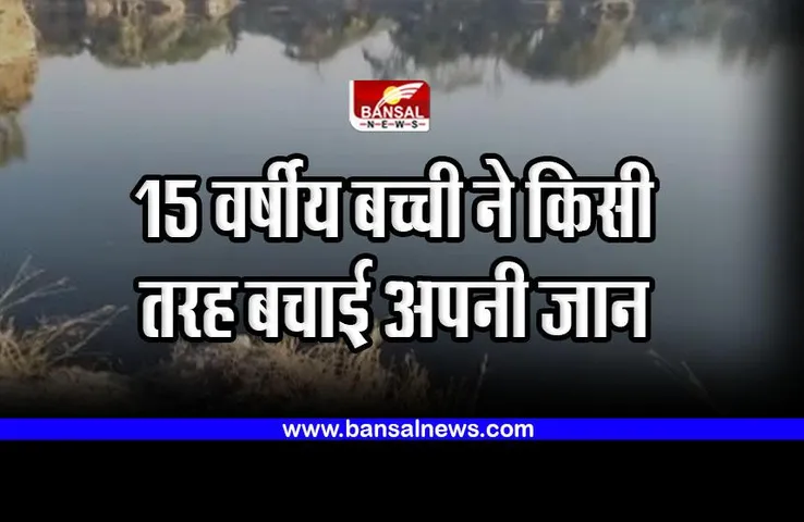 CG Accident : महिला सरपंच की कार पानी से भरी खदान में गिरी, परिवार के 4 सदस्यों की मौत