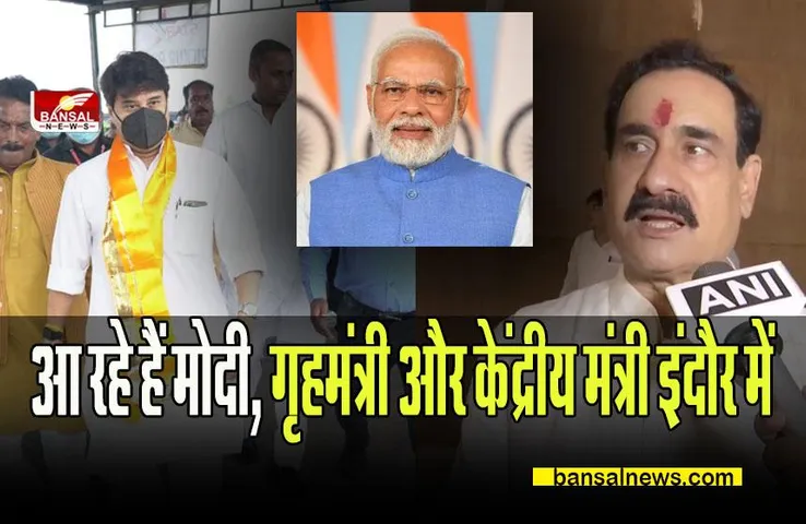 Shri Mahakal Lok: पीएम की अगवानी करने इंदौर पहुंचे गृहमंत्री, श्री महाकाल मंदिर पर बोले केंद्रीय मंत्री सिंधिया