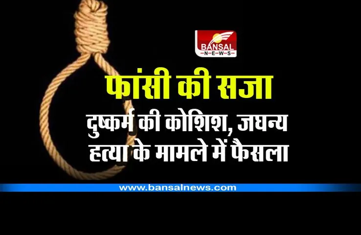 MP girl child murder hanging : इंदौर में दुष्कर्म में नाकाम रहने पर सात वर्षीय बच्ची की हत्या करने वाले को फांसी की सजा
