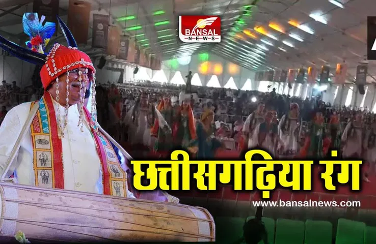 National tribal dance festival : छत्तीसगढ़िया संस्कृति के साथ दिखे विदेशी रंग