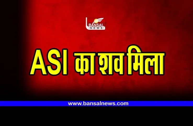 Dindori ASI death : ASI का शव कुएं में लटका मिला, फैली सनसनी
