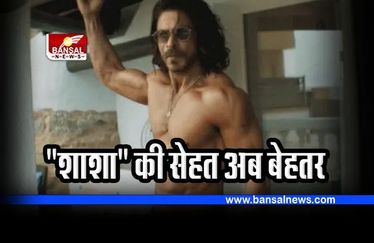 Pathan Box Office : फिल्म पठान की कमाई 200 करोड़ रुपए से ऊपर निकली