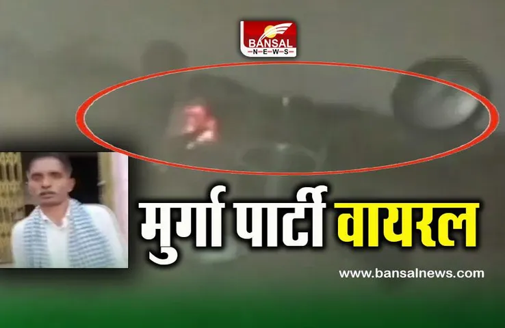 Murga party in School : शिक्षक ने 