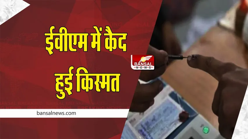 MP Nagar Nikay Chunav 2023 : ईवीएम में कैद हुई 19 नगरीय निकायों के 343 वार्ड पार्षदों की किस्मत, 23 जनवरी को घोषित होंगे परिणाम