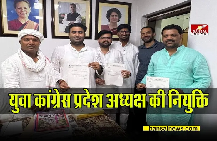 Chhattisgarh Politics : आकाश शर्मा को मिली नई जिम्मेदारी, मिला बधाइयों का तांता