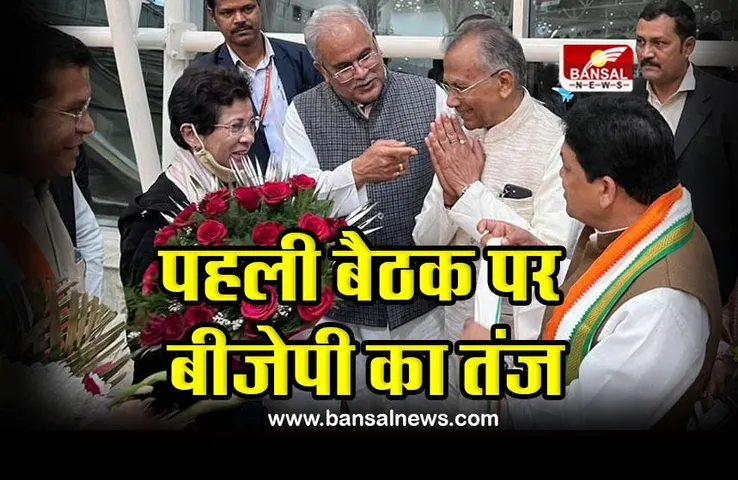 CG Kumari Selja : कांग्रेस प्रदेश प्रभारी की पहली बैठक पर बीजेपी का तंज