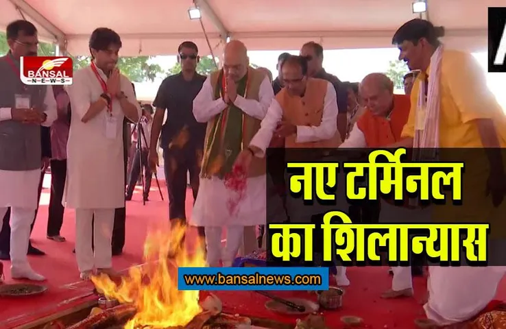 Amit Shah in Gwalior: राजमाता विजयाराजे सिंधिया हवाई अड्डे के नए टर्मिनल का शिलान्यास