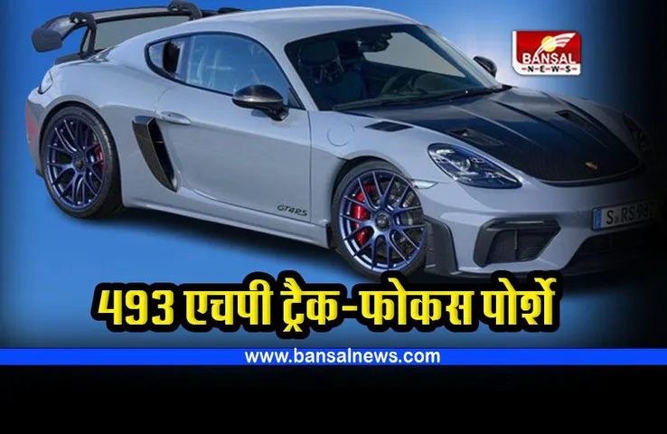 Porsche 718 GT4 RS walkaround : 493 एचपी ट्रैक-फोकस पोर्शे 718 जीटी4 आरएस कार भारत में